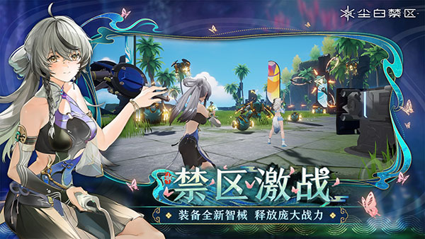 尘白禁区b服
