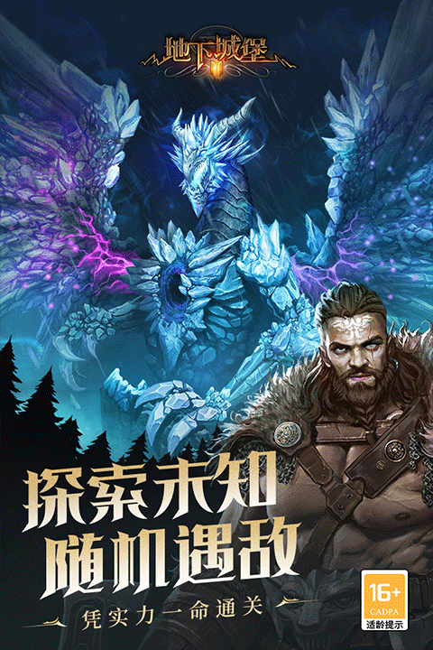 地下城堡2黑暗觉醒手机版