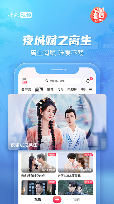 搜狐视频hd版