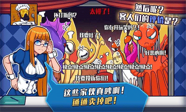 大家饿餐厅内购免费版