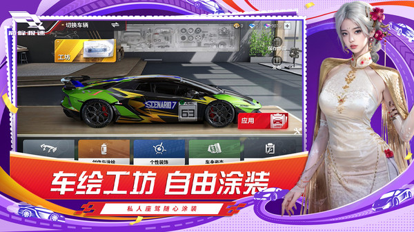 巅峰极速抖音版