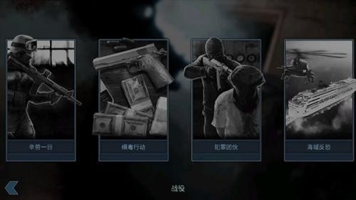 破门而入联机版