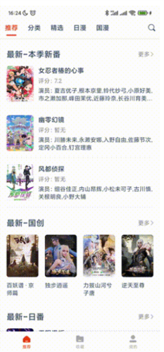 使用教程截图1