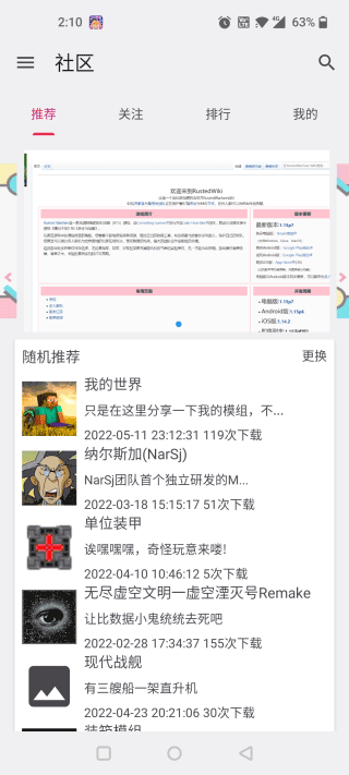 铁锈助手官方正版