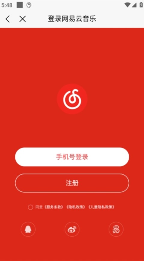 趣听音乐极速版