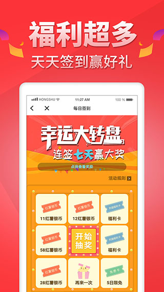 红薯阅读app安卓版