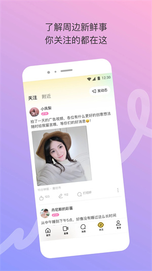 陌陌极速版最新版