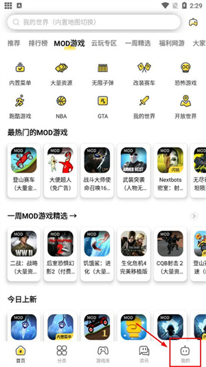 更改实名信息教程截图1