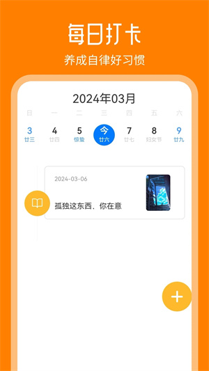 天天追书app下载官方最新版
