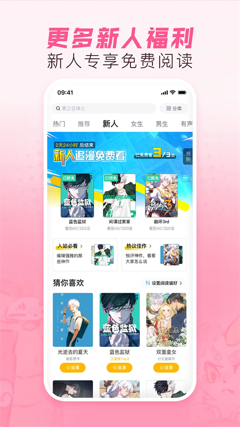 b站漫画