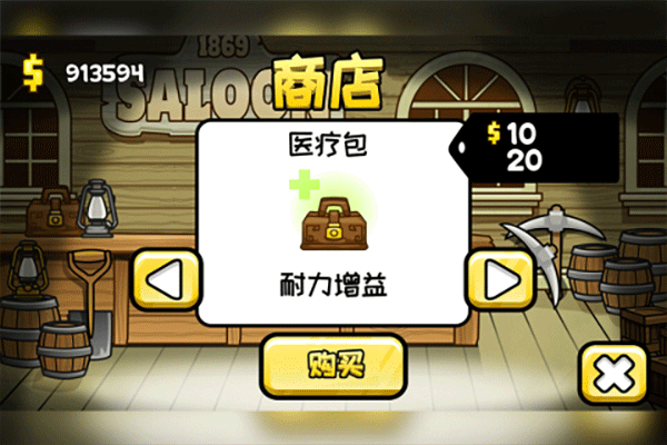小小矿工无限金币