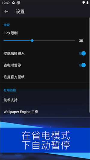 引擎壁纸免费版