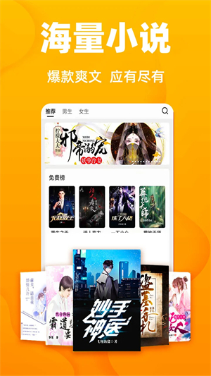 快读小说旧版本无广告