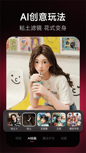 美图秀秀app官方版