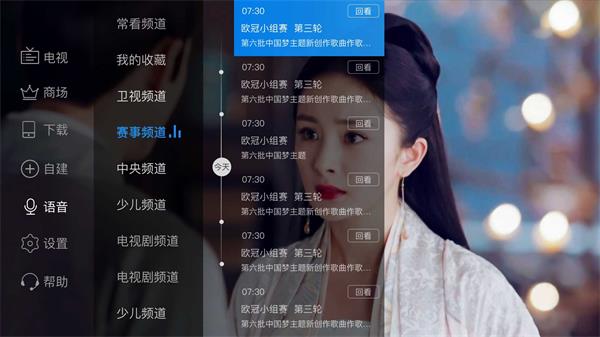 电视家3.0永久免费版TV