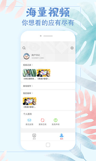 影视大全极速版官方正版
