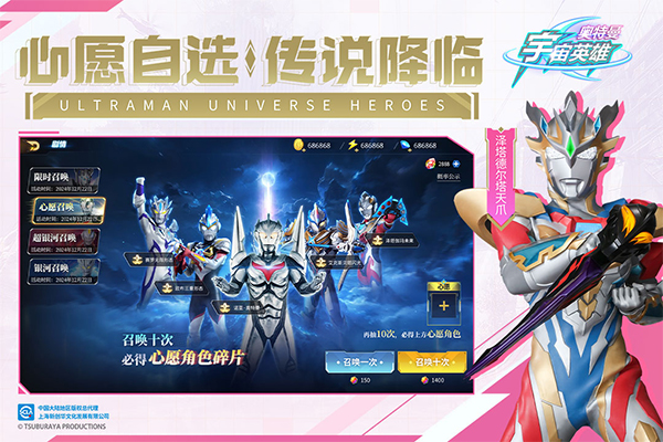 奥特曼宇宙英雄官方版