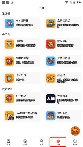 使用方法截图4