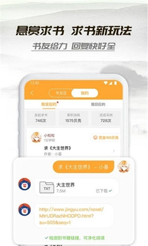 小书亭app下载官方版
