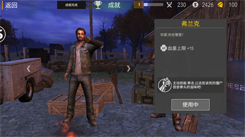 正当防卫4中文版