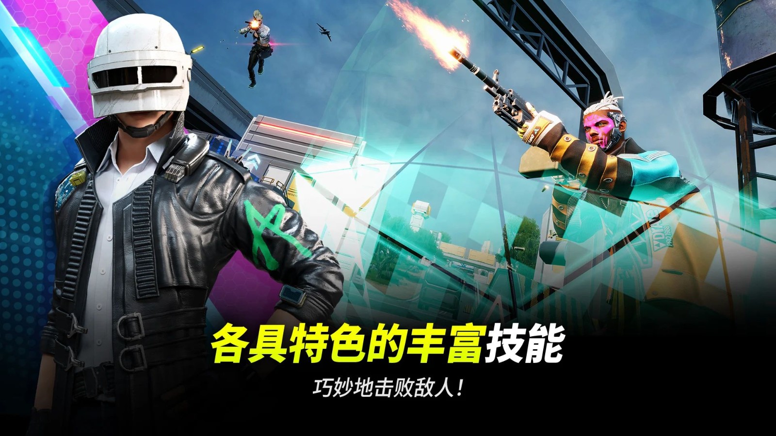 未来之役2025最新版