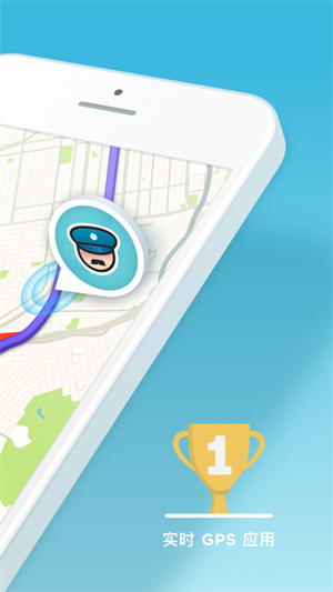 Waze中文版