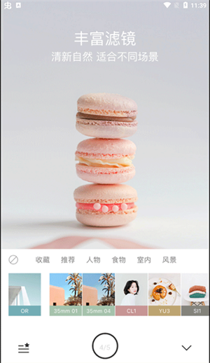 美食相机app