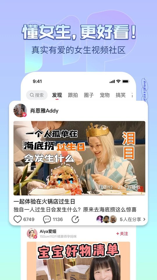 美拍相机app