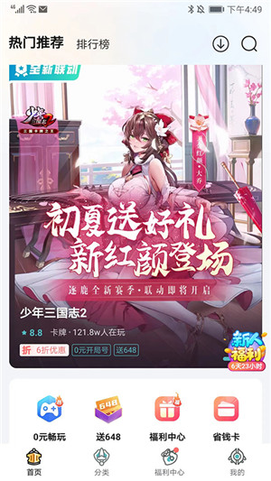 一元手游免费版