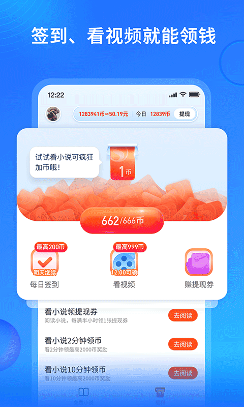 搜狗免费小说极速版
