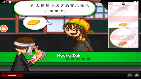 老爹寿司店无限金币版