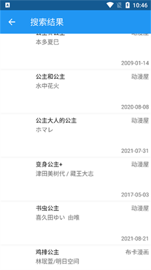 漫搜app免费