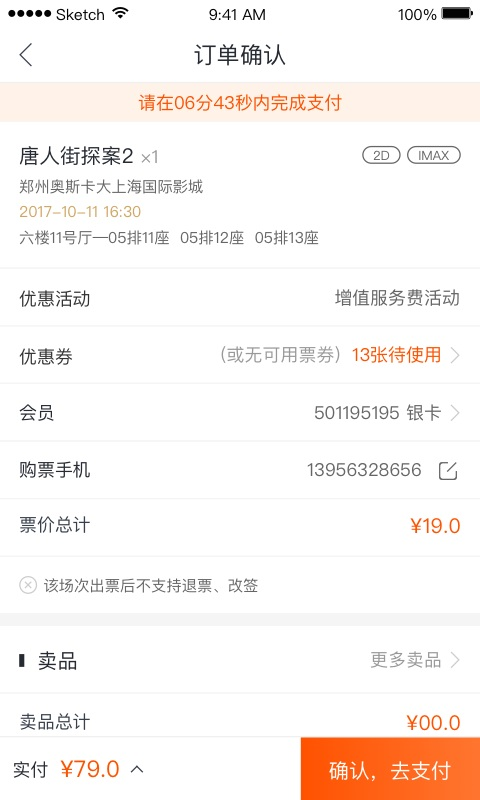 奥电影app