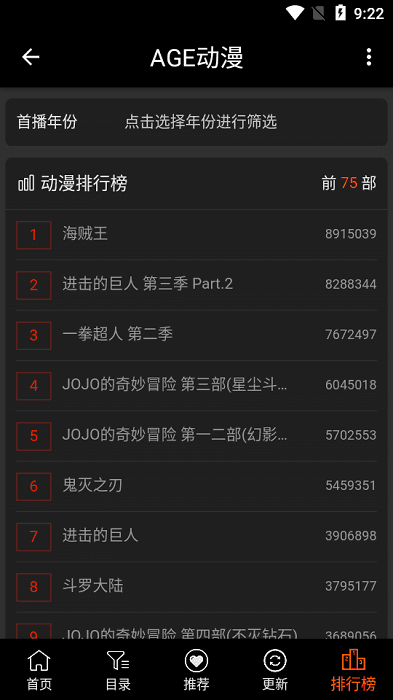 age动漫app官方