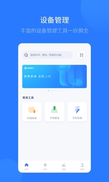 爱思助手app官方