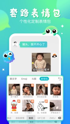 章鱼输入法赚钱版