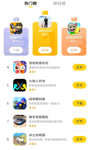 摸摸鱼2025最新版本