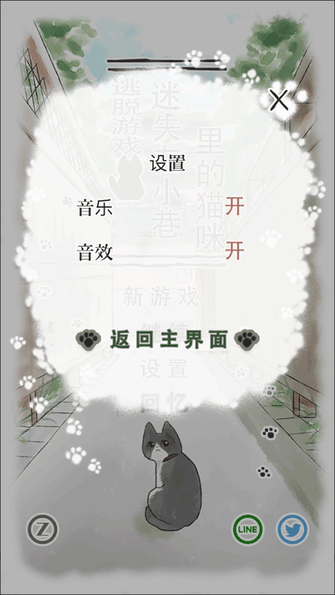 迷途猫汉化版