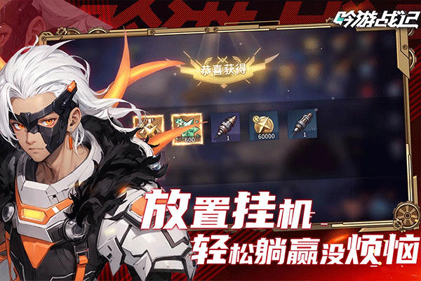 吟游战记手机版