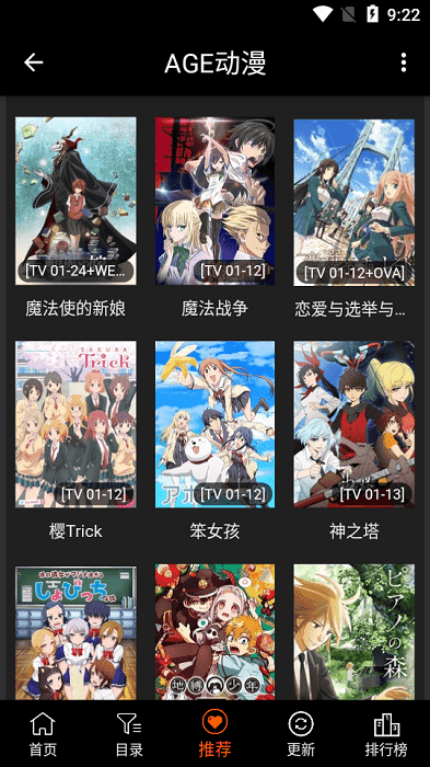 age动漫app下载安装最新版本