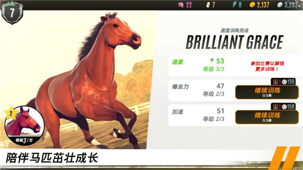 家族传奇马匹养成竞技安卓版