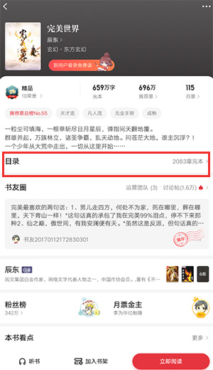 选择目录截图2