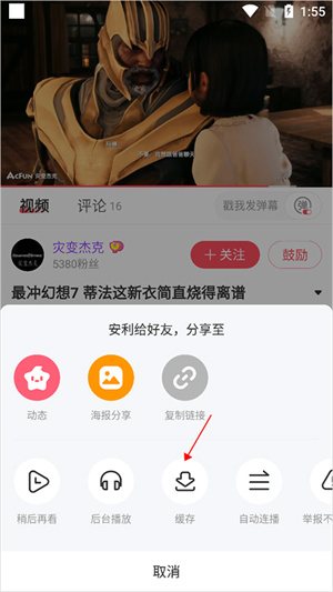 教程截图2