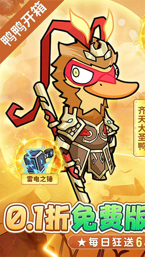 飞弹大侠手游