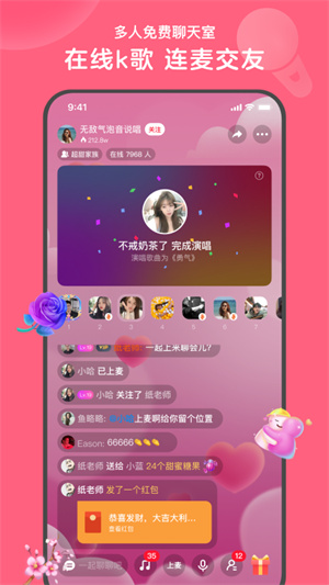 心遇交友app