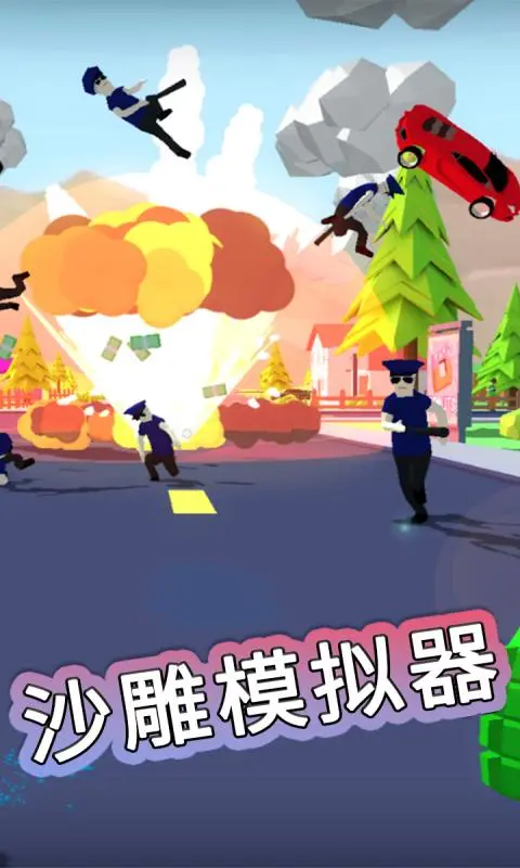 沙雕模拟器MOD作弊菜单