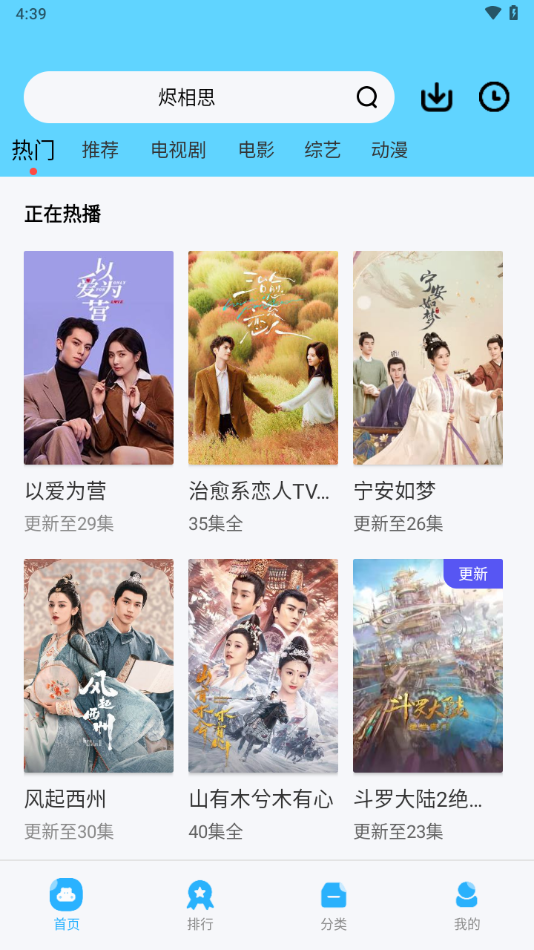 河马视频免费追剧神器