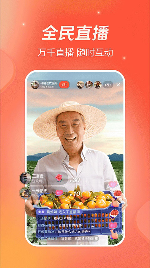 火山极速版2025最新版