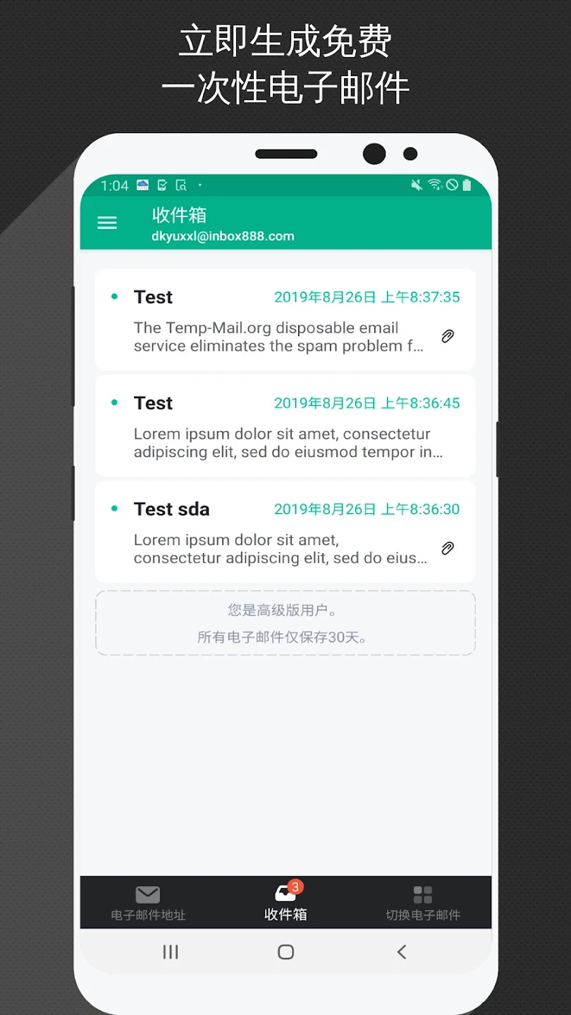 无限邮箱官方正版下载2025最新版