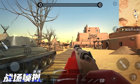 战场模拟器MOD菜单版